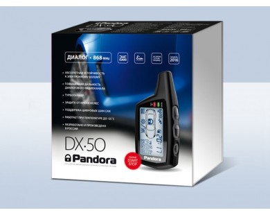 Pandora DX-50B