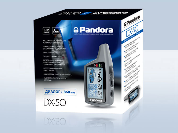 Pandora DX-50